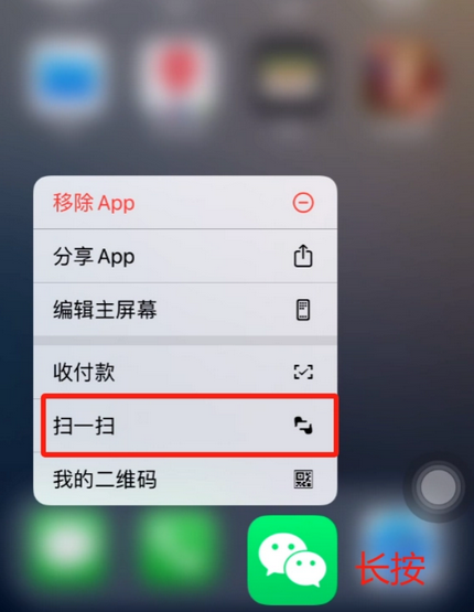 桥西苹果手机维修分享iPhone 15如何快速打开扫一扫 