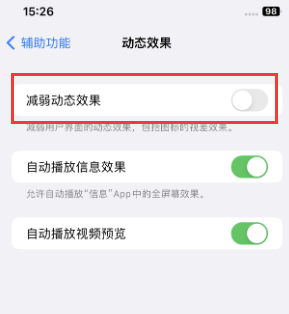 桥西苹果售后维修点分享苹果iPhone如何隐藏dock栏 