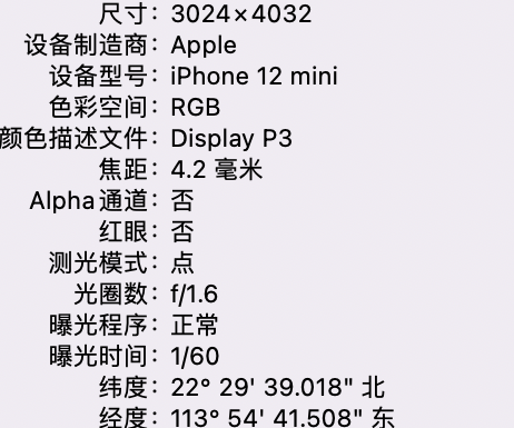 桥西苹果15维修服务分享iPhone 15拍的照片太亮解决办法 