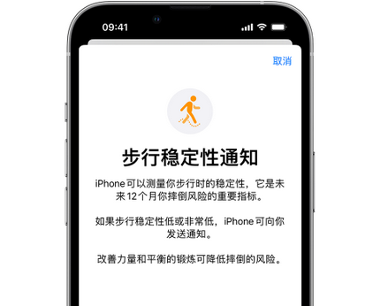 桥西iPhone手机维修如何在iPhone开启'步行稳定性通知' 