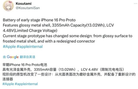 桥西苹果16pro维修分享iPhone 16Pro电池容量怎么样