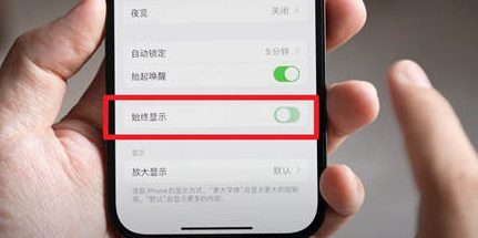 桥西苹果15换屏服务分享iPhone15屏幕常亮怎么办