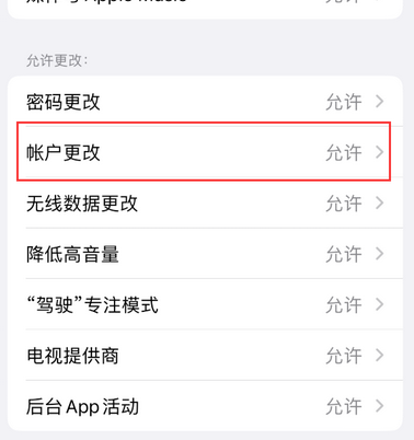 桥西appleID维修服务iPhone设置中Apple ID显示为灰色无法使用