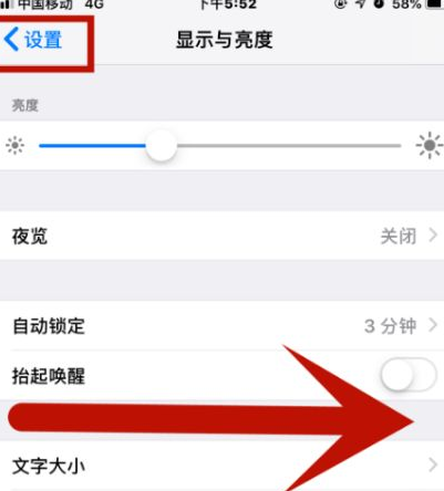 桥西苹果维修网点分享iPhone快速返回上一级方法教程 