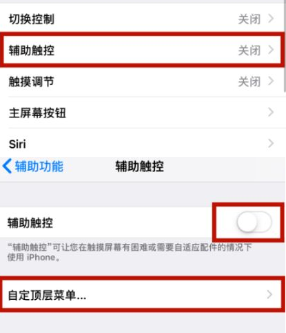 桥西苹桥西果维修网点分享iPhone快速返回上一级方法教程