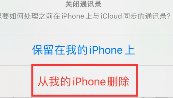 桥西苹果14维修站分享iPhone14如何批量删除联系人 