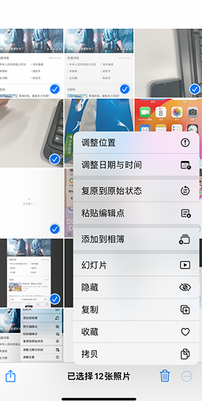 桥西iPhone维修服务分享iPhone怎么批量修图