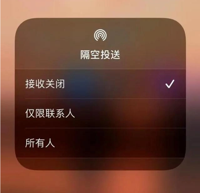 桥西苹果指定维修店分享iPhone如何避免隔空收到不雅照 