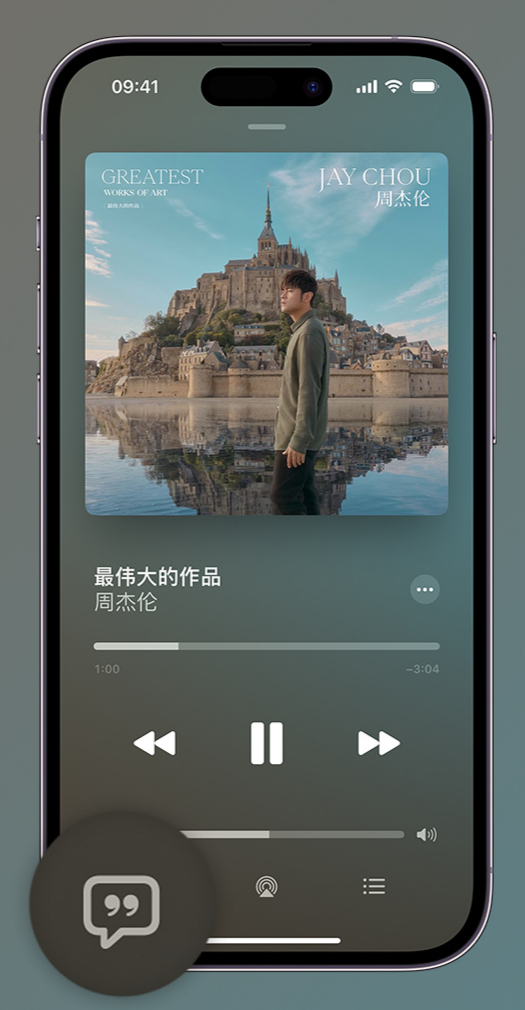 桥西iphone维修分享如何在iPhone上使用Apple Music全新唱歌功能 