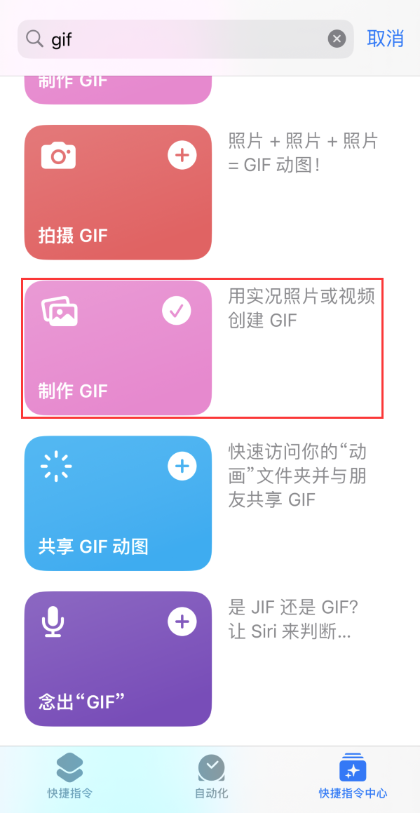 桥西苹果手机维修分享iOS16小技巧:在iPhone上制作GIF图片 