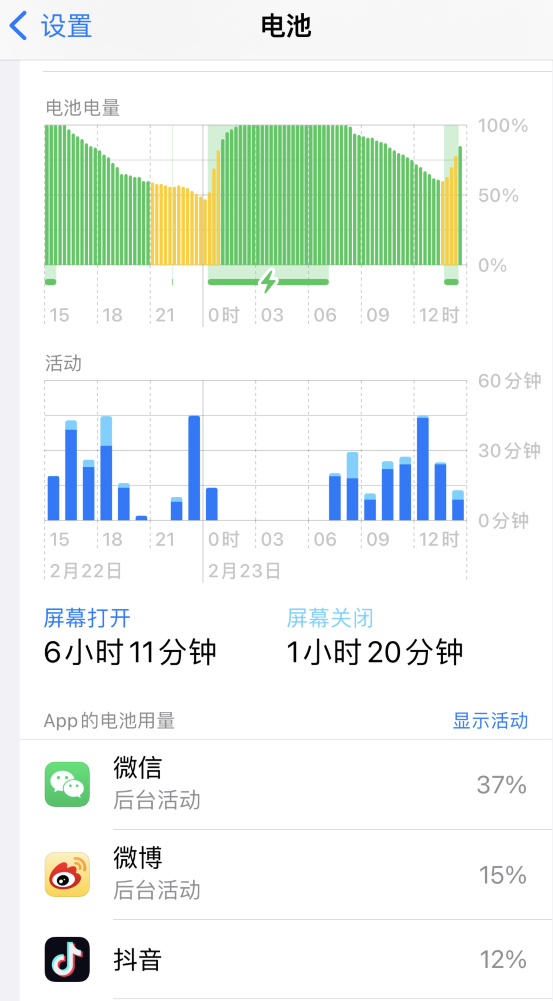 桥西苹果14维修分享如何延长 iPhone 14 的电池使用寿命 