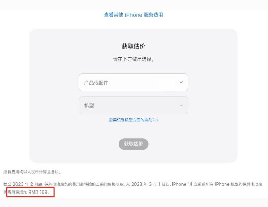 桥西苹果手机维修分享建议旧iPhone机型赶紧去换电池 