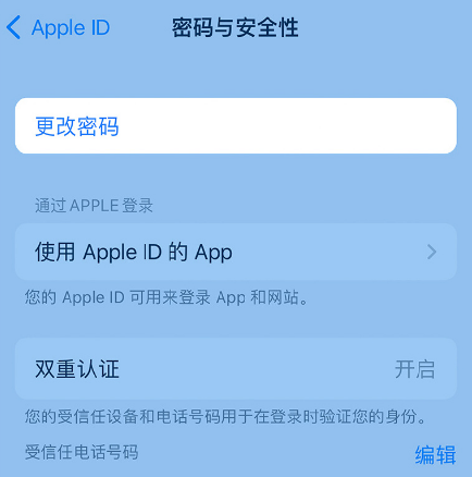 桥西苹果14维修店分享如何在 iPhone 14 上重设密码 