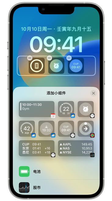 桥西苹果维修网点分享iOS 16 如何在锁屏上添加小组件？点击无响应如何解决？ 