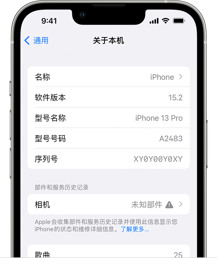 桥西苹果维修分享iPhone 出现提示相机“未知部件”是什么原因？ 