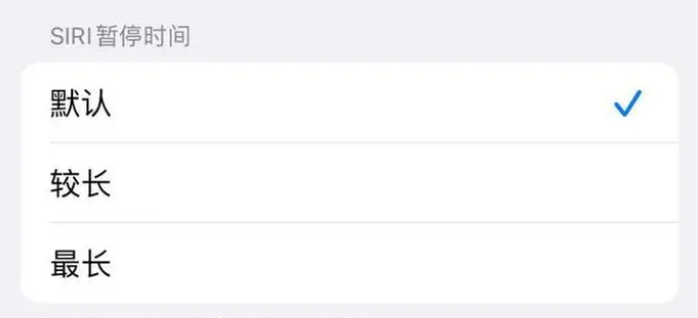 桥西苹果维修分享iOS 16上隐藏的Siri的四种新用法 