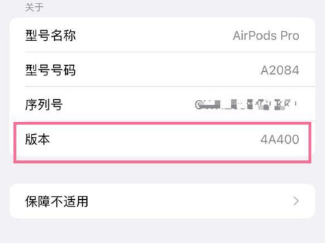 桥西苹果手机维修分享AirPods pro固件安装方法 