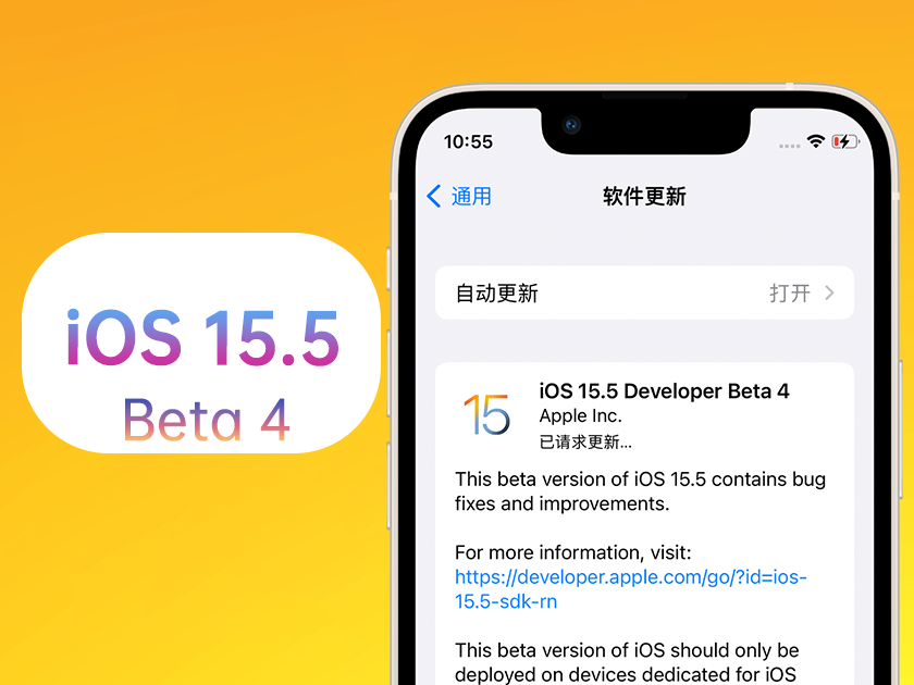 桥西苹果手机维修分享iOS 15.5 Beta4优缺点汇总 