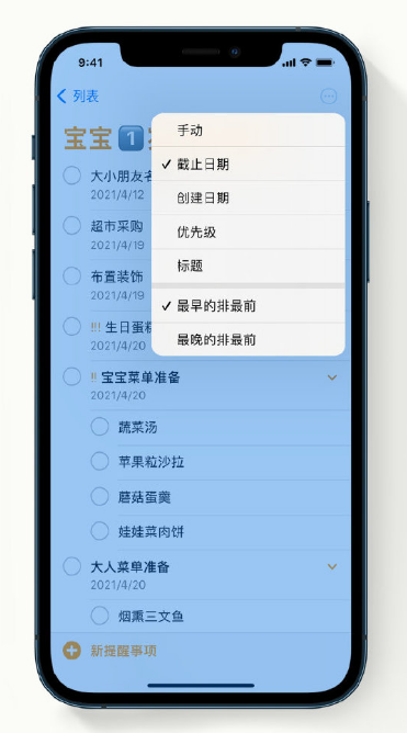桥西苹果手机维修分享iPhone 12 小技巧 