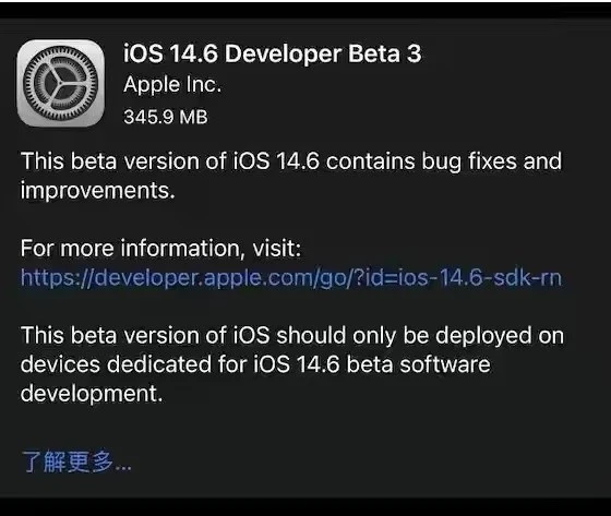 桥西苹果手机维修分享iOS14.6正式版什么时候来 