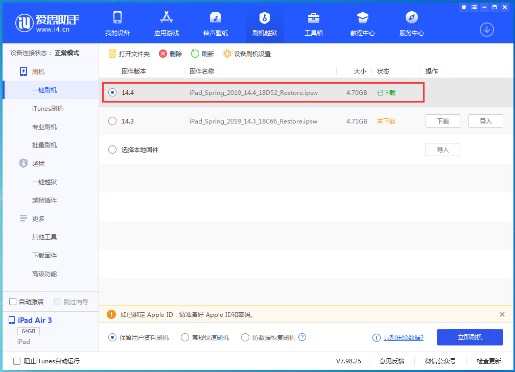 桥西苹果手机维修分享iPhone 12 提示“无法检查更新”导致不能正常升级怎么办 