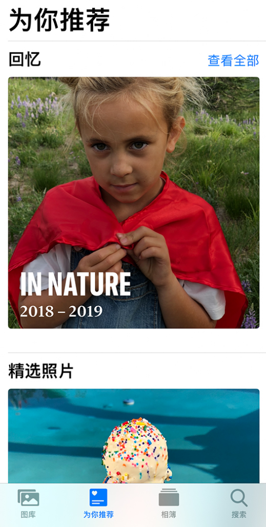 桥西苹果手机维修分享iOS 14 照片小组件如何删除不想看到的图片 
