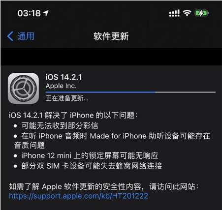 桥西苹果手机维修分享iOS 14.2.1正式版发布 