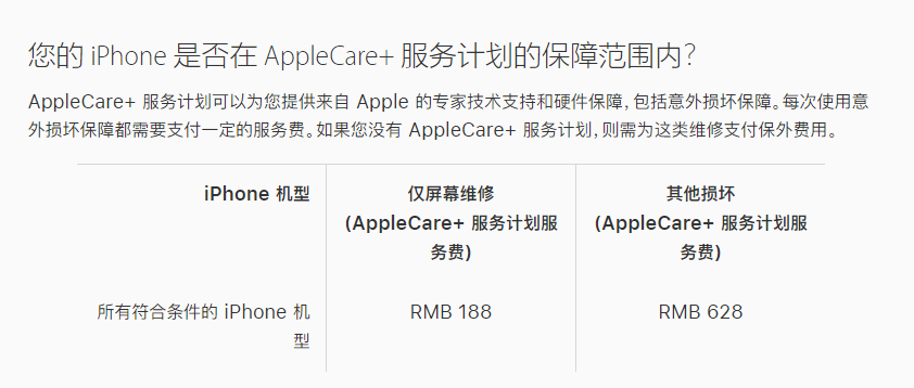 桥西苹果手机维修分享苹果 iPhone 12 官方维修价格是多少 