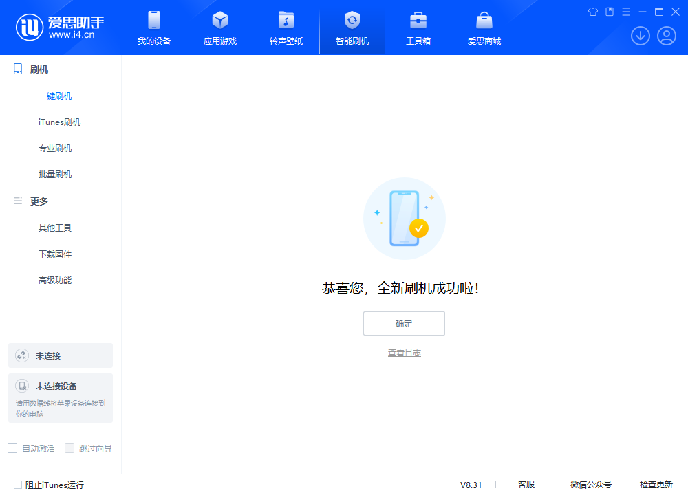 桥西苹果手机维修分享iOS 18.2正式版升级_iOS 18.2正式版一键刷机教程 