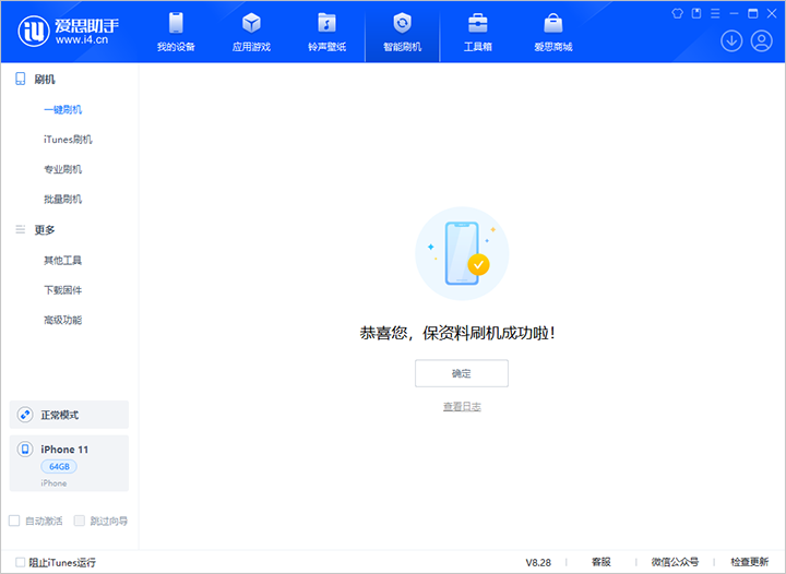 桥西苹果手机维修分享iOS 17.7 RC版升级_iOS 17.7 RC版一键刷机教程 