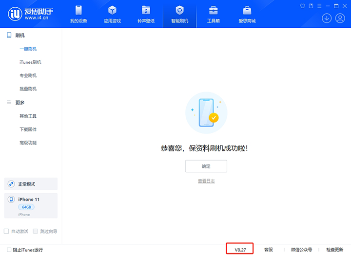 桥西苹果手机维修分享iOS 17.6正式版评测_iOS 17.6正式版一键刷机教程 