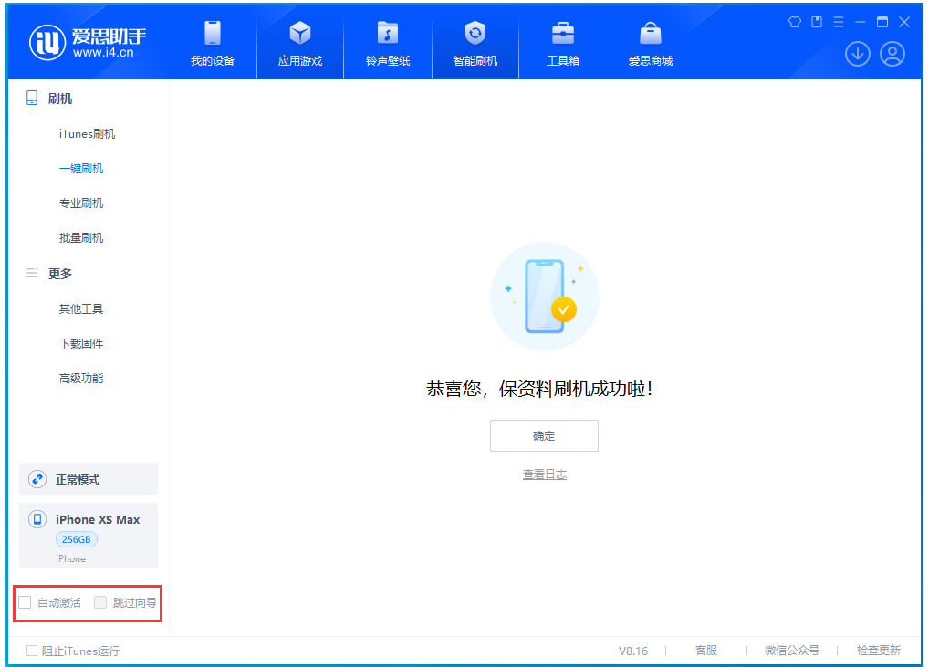 桥西苹果手机维修分享iOS 17.4 RC版升级_iOS 17.4 RC版一键刷机教程 