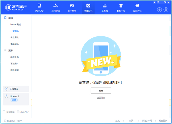 桥西苹果手机维修分享iOS 16.7.3RC版升级_iOS 16.7.3 RC版一键刷机教程 