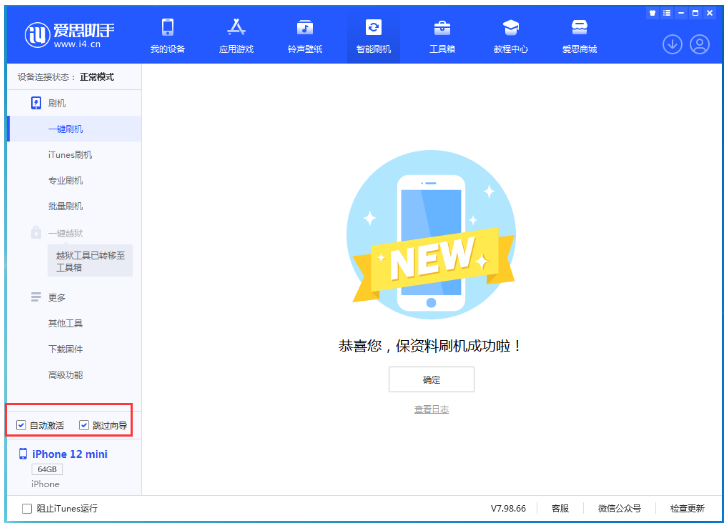 桥西苹果手机维修分享iOS 16.6 RC版升级_iOS 16.6 RC版一键刷机教程 