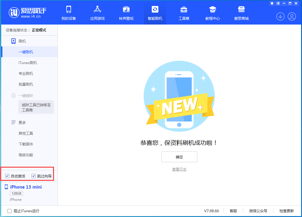 桥西苹果手机维修分享iOS 16.1正式版升级_iOS 16.1正式版一键刷机教程 