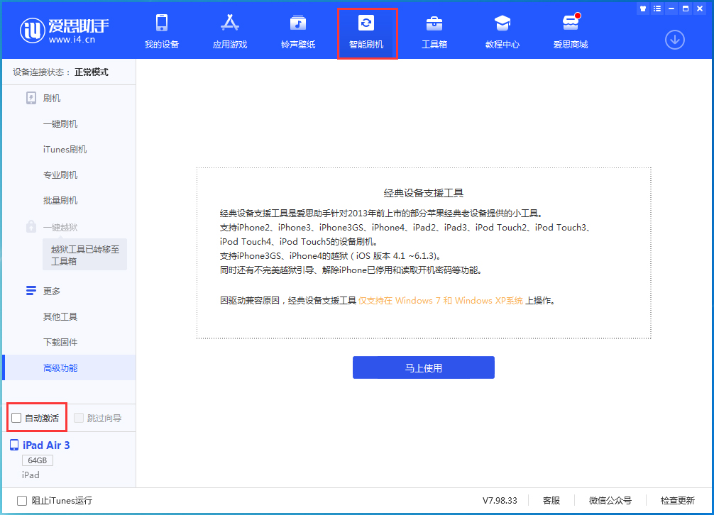 桥西苹果手机维修分享iOS 15.2 测试版升级_iOS 15.2 测试版一键刷机教程 
