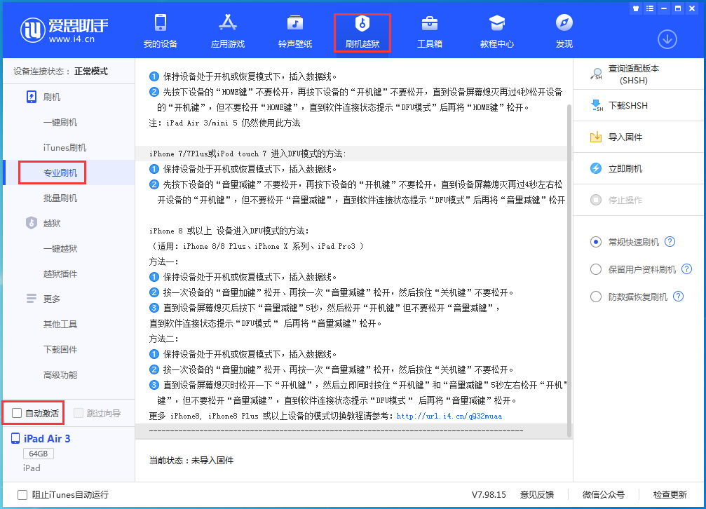 桥西苹果手机维修分享iOS 14.4 RC版_iOS 14.4 RC版一键刷机教程 