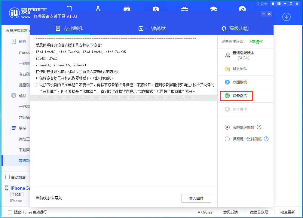 桥西苹果手机维修分享iOS 12.4.9正式版_iOS 12.4.9 正式版一键刷机教程 