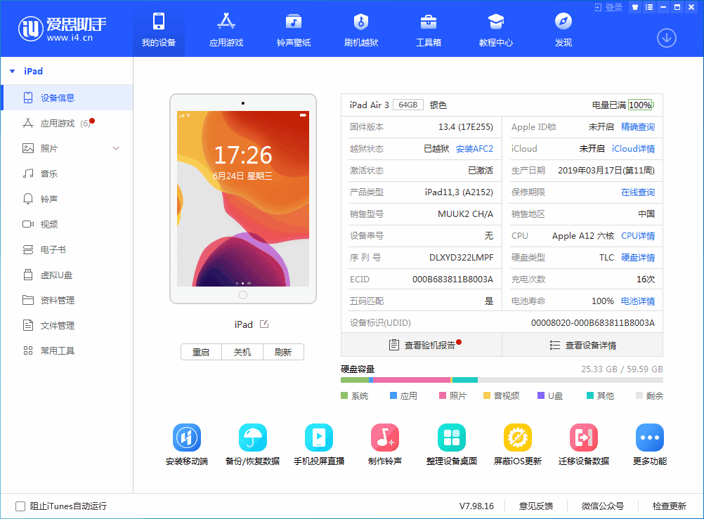 桥西苹果手机维修分享iOS 14 测试版_iOS 14 测试版一键刷机教程 